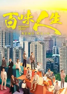 2025古装权谋剧云起时海报